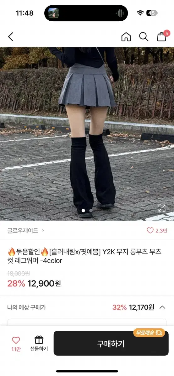 레그워머 블랙